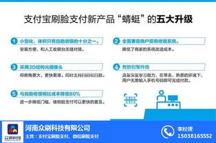 濮陽支付寶刷臉支付代理與技術(shù)開發(fā)指南