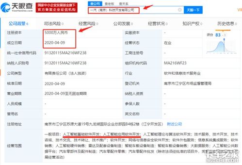 一汽集團投資5000萬元設立人工智能公司，加速布局智能汽車領域