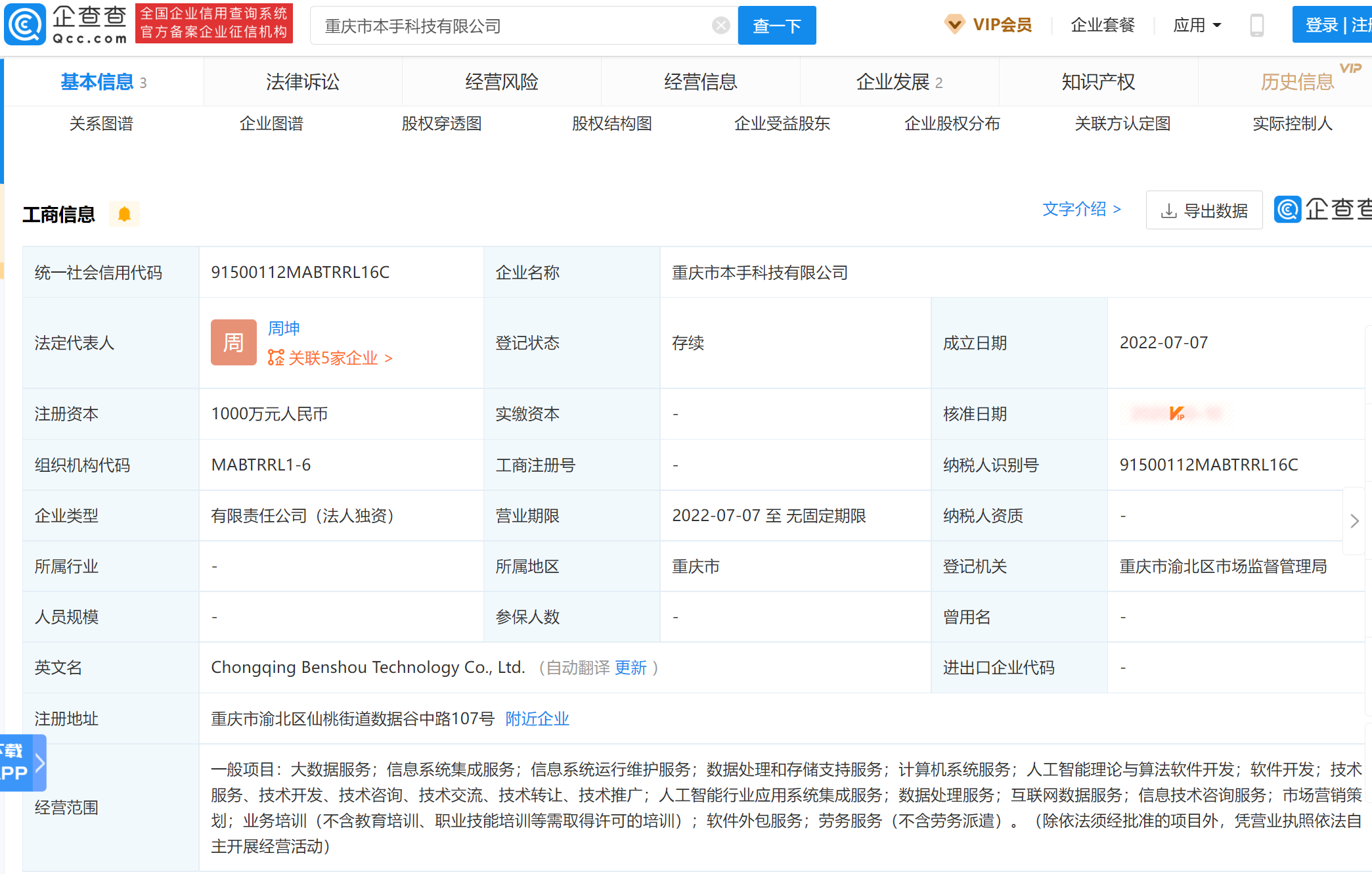 OPPO加碼AI和軟件算法開發，全資持股成立本手科技公司